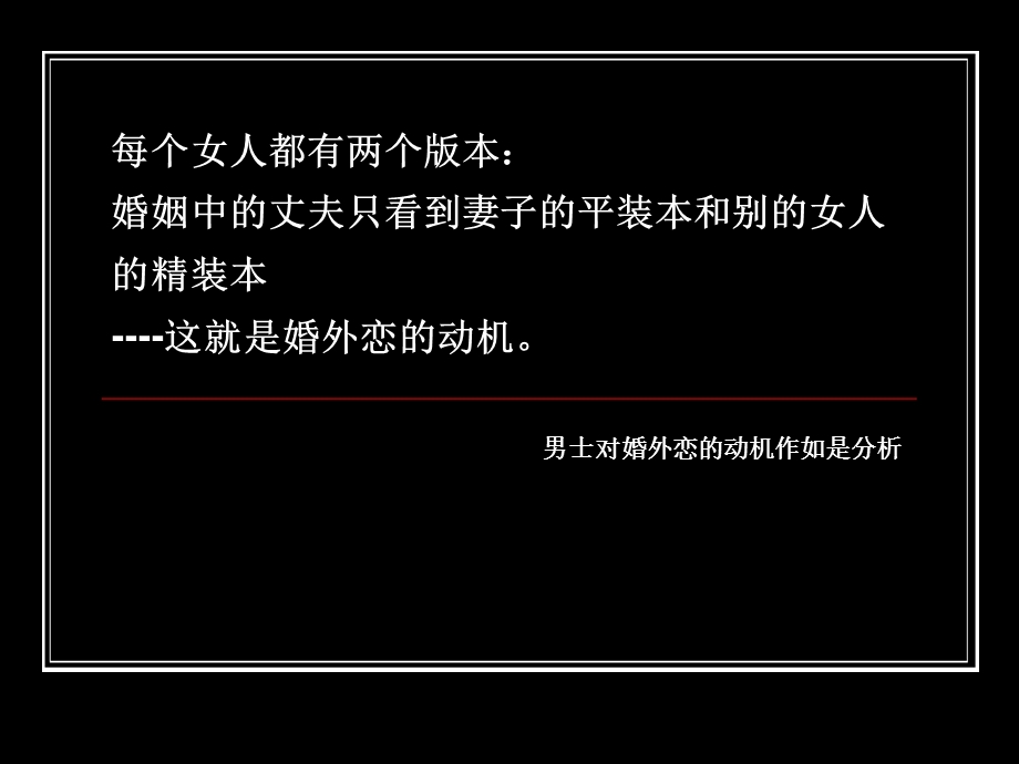 恋爱婚姻课件.ppt_第3页