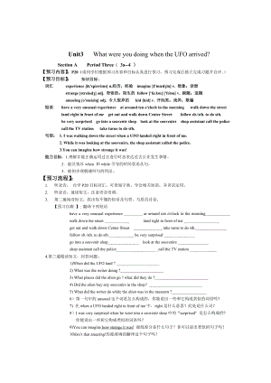 新目标初中英语导学案Unit3 What were you doing when the UFO arrived.doc