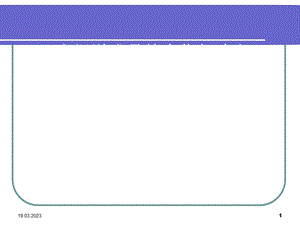 渠道成员的合作与冲突讲解课件.ppt