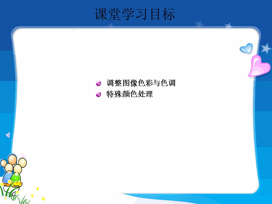 色调分离对话框课件.ppt_第3页