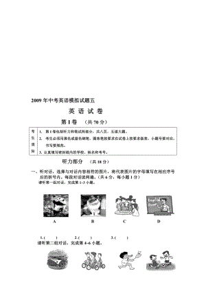 中考英语模拟试题五.doc