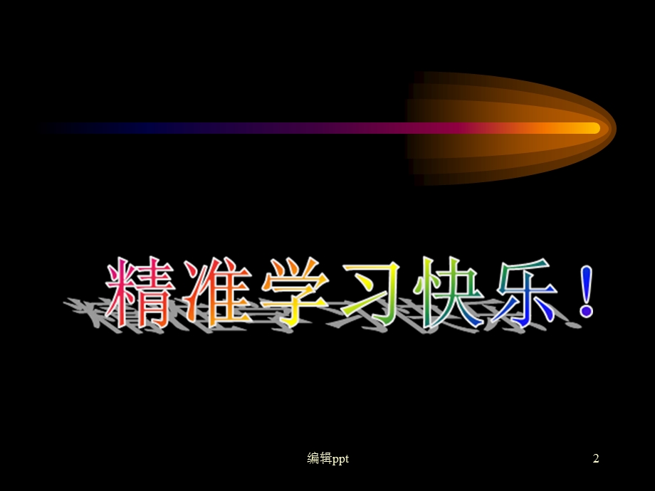 纵隔淋巴结分区学习课件.ppt_第2页