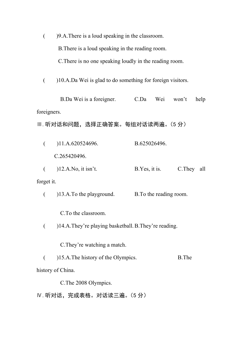 仁爱版英语八级上册(8a)Unit1单位综合[资料].doc_第3页