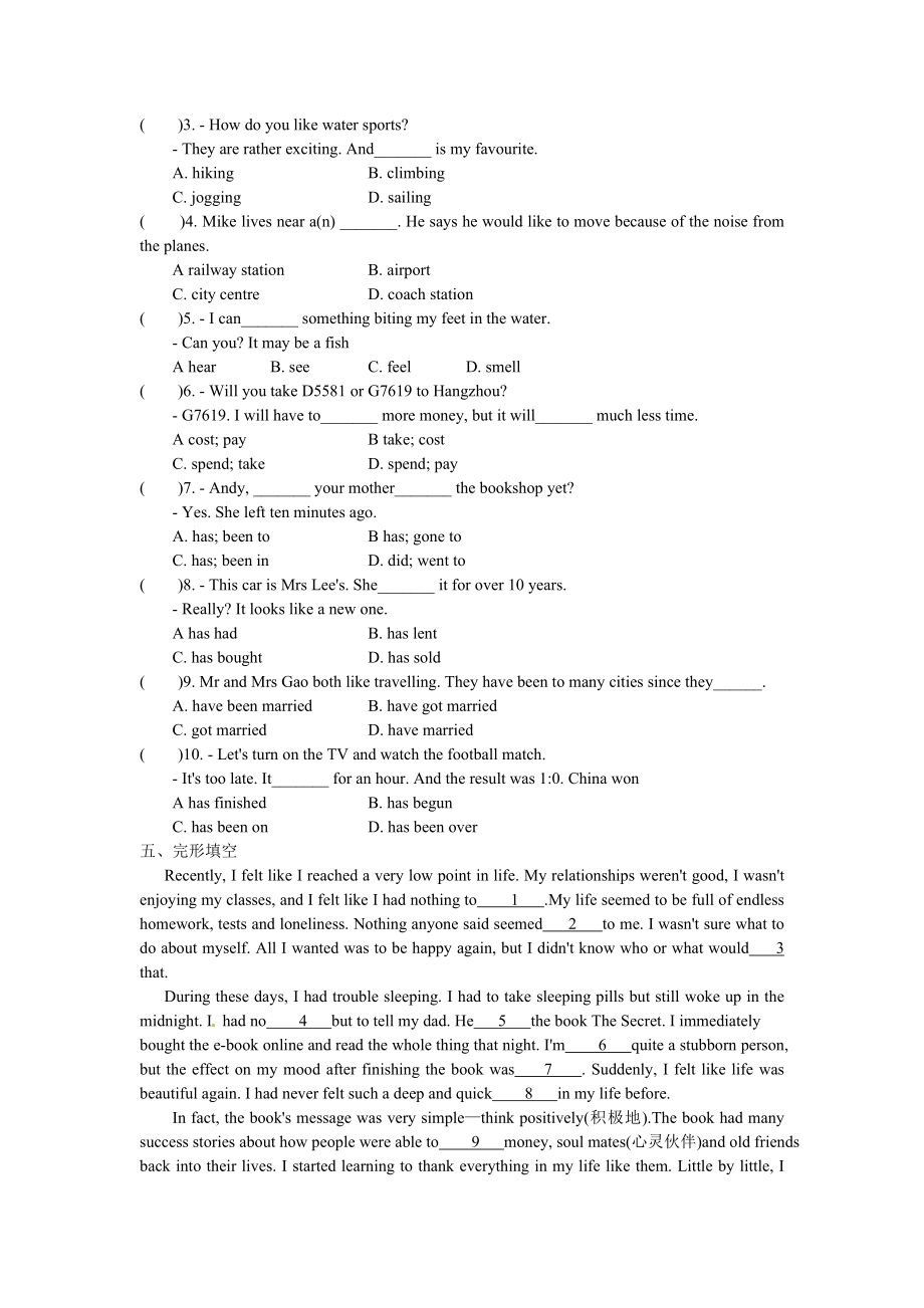 中考英语专题训练含答案(牛津8B Unit2).doc_第2页