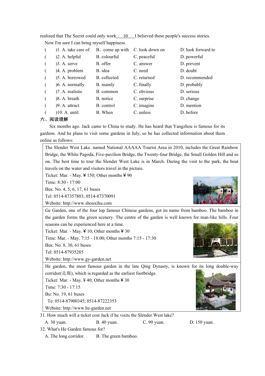 中考英语专题训练含答案(牛津8B Unit2).doc_第3页