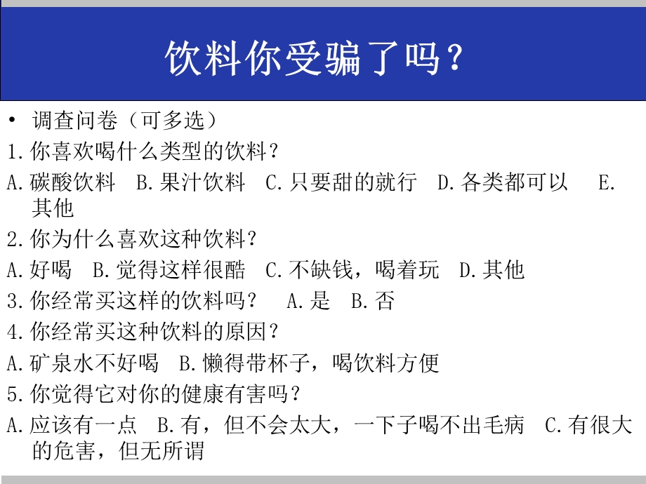 组织形象的巩固与矫正课件.ppt_第2页