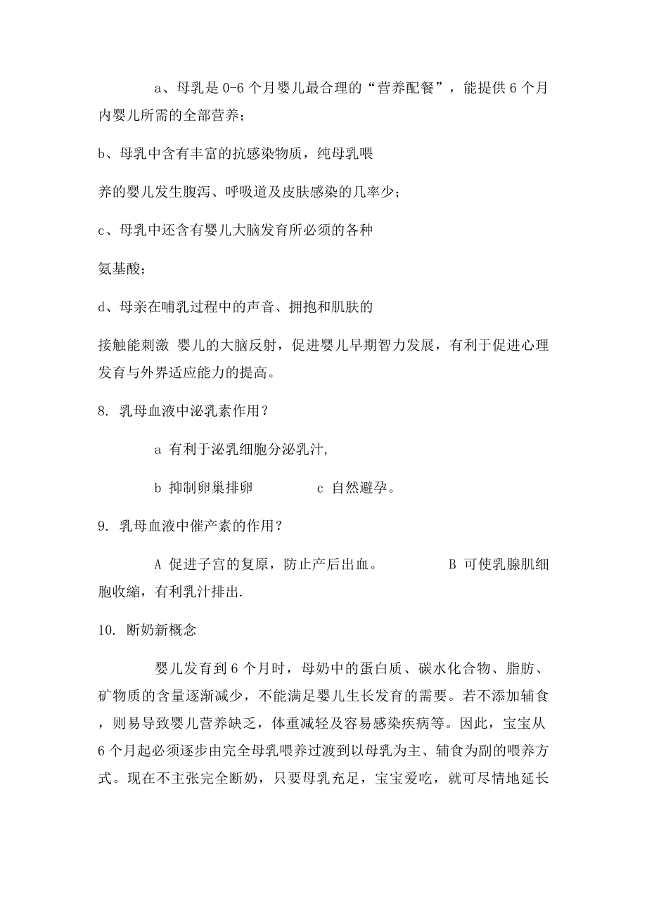 50题答案 .docx_第2页