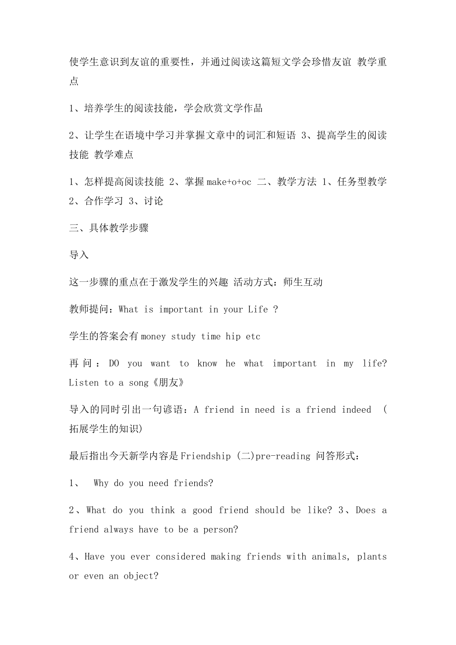 人教 新课 高一英语 必修Unit1 reading 说课稿.docx_第2页