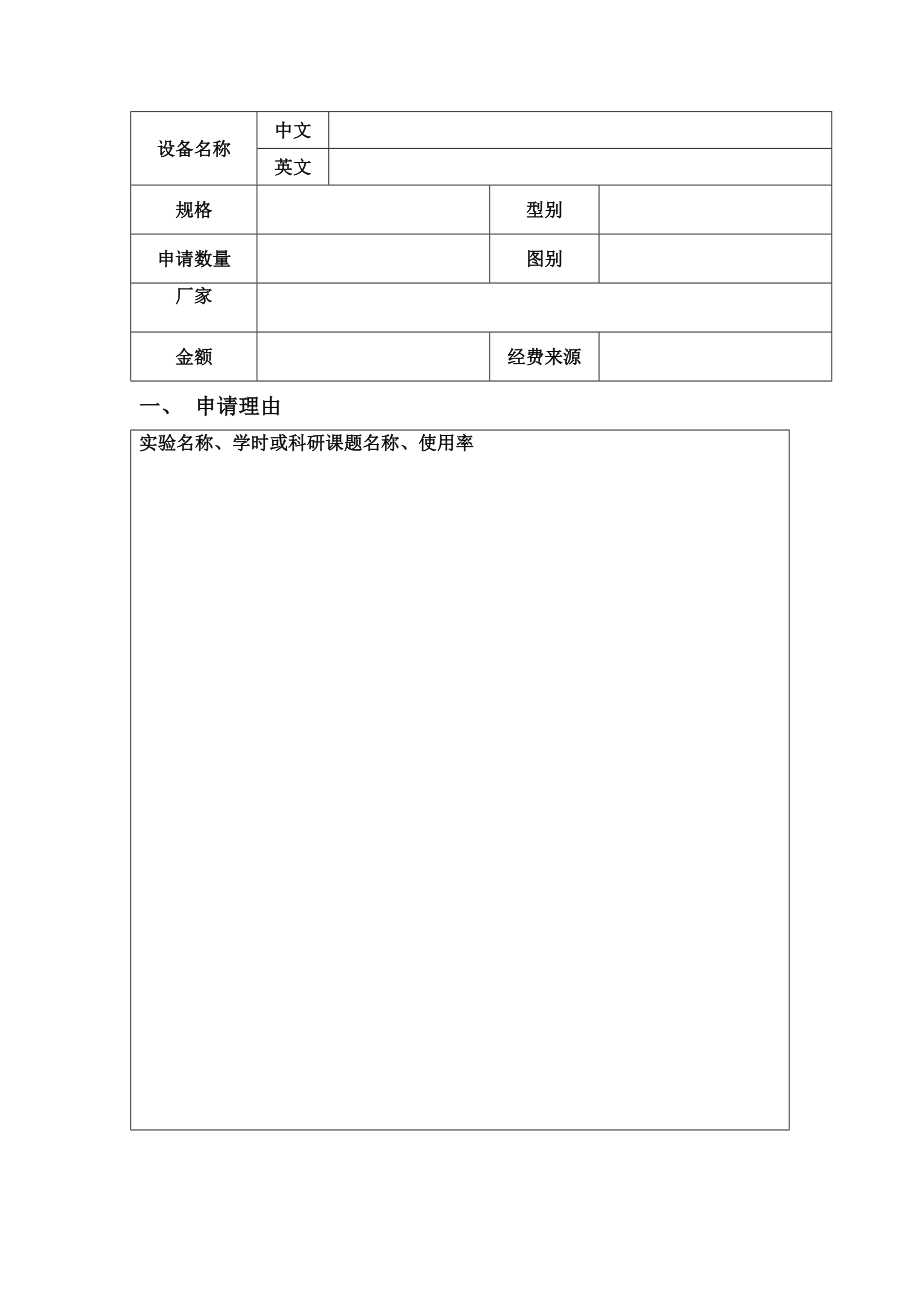 可行性论证报告.doc_第2页