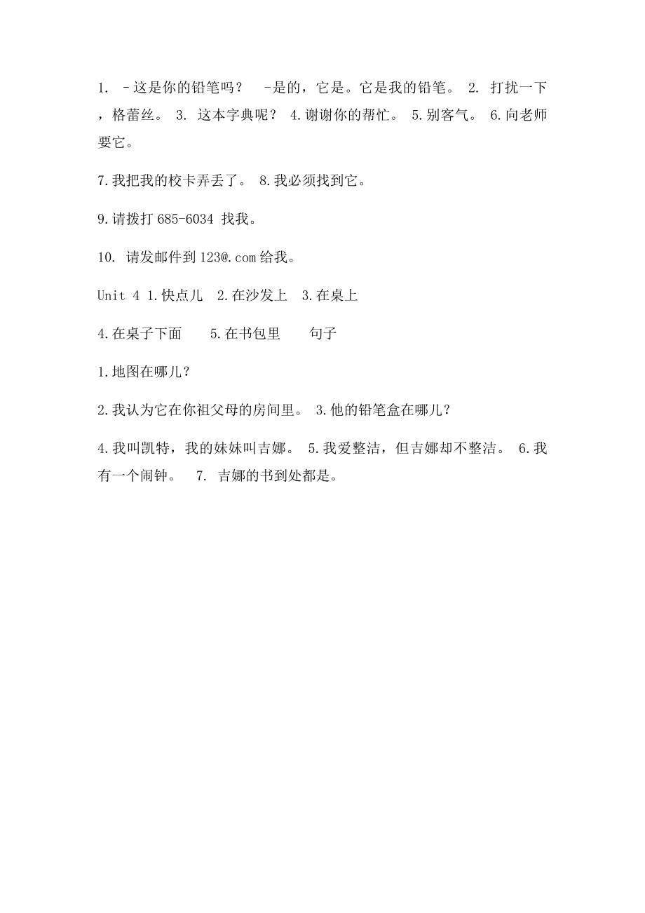 Starter Unitunit翻译练习.docx_第2页