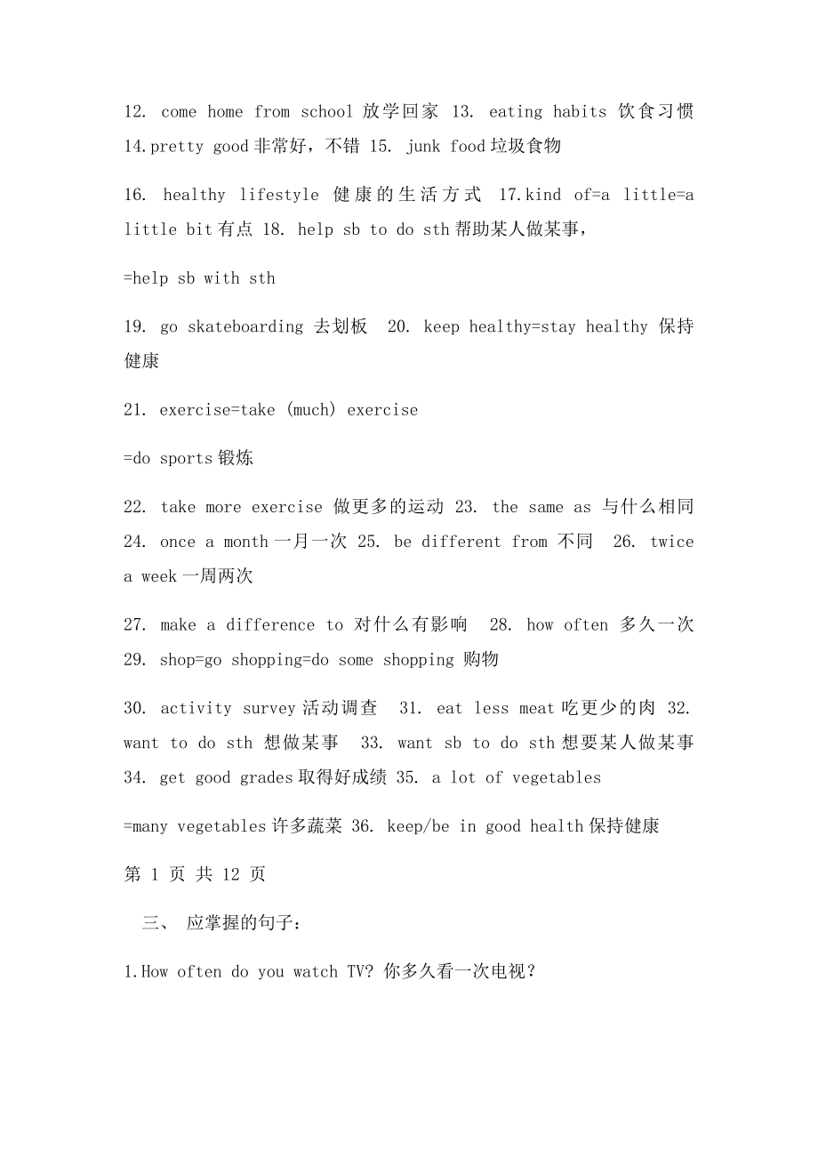 新目英语年级上册1至6单元知识点总结.docx_第2页