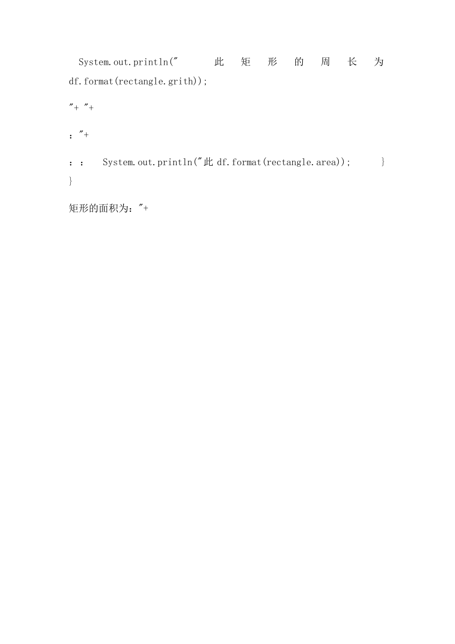 Java 接口示例以及实现.docx_第3页