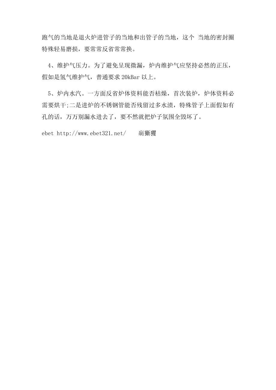 不锈钢毛细管的简单介绍.docx_第2页