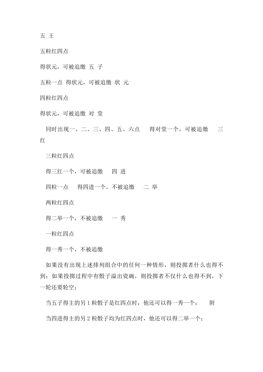 餐饮中秋节员工活动方案格式范本.docx_第2页