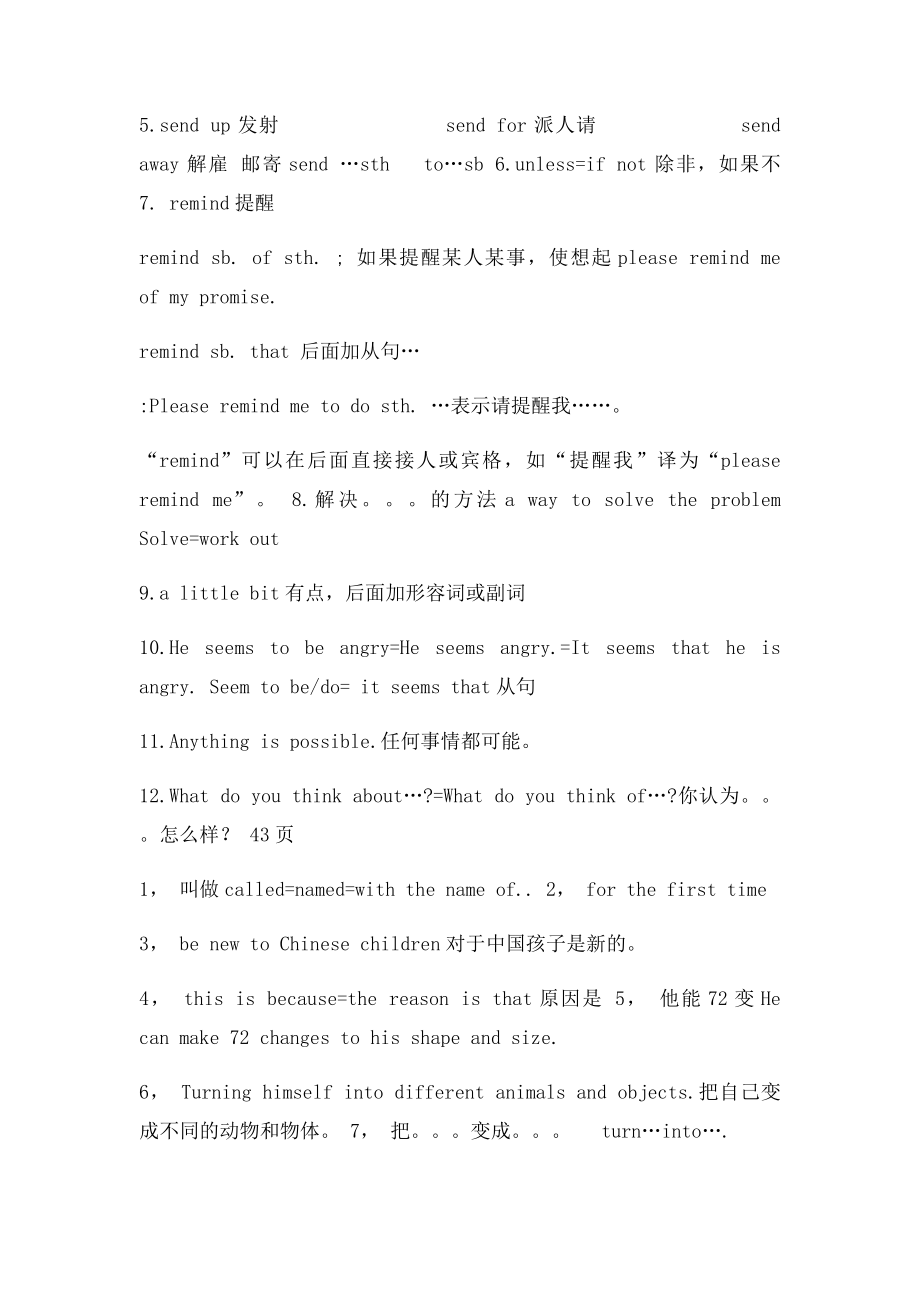 下英语6单元知识点.docx_第2页