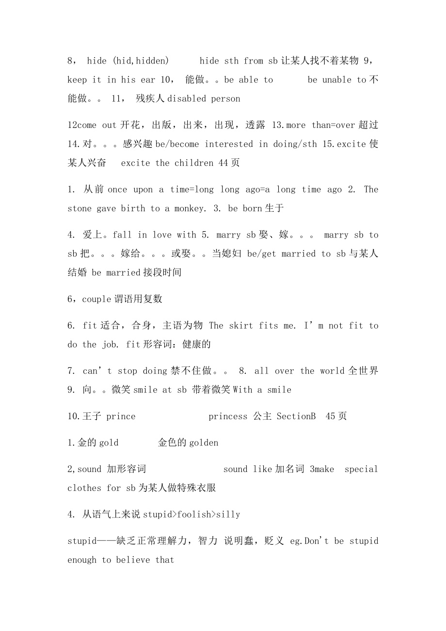 下英语6单元知识点.docx_第3页