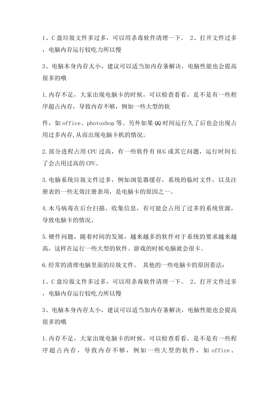 中国移动短信信息中心号码是什么 短信发送失.docx_第2页