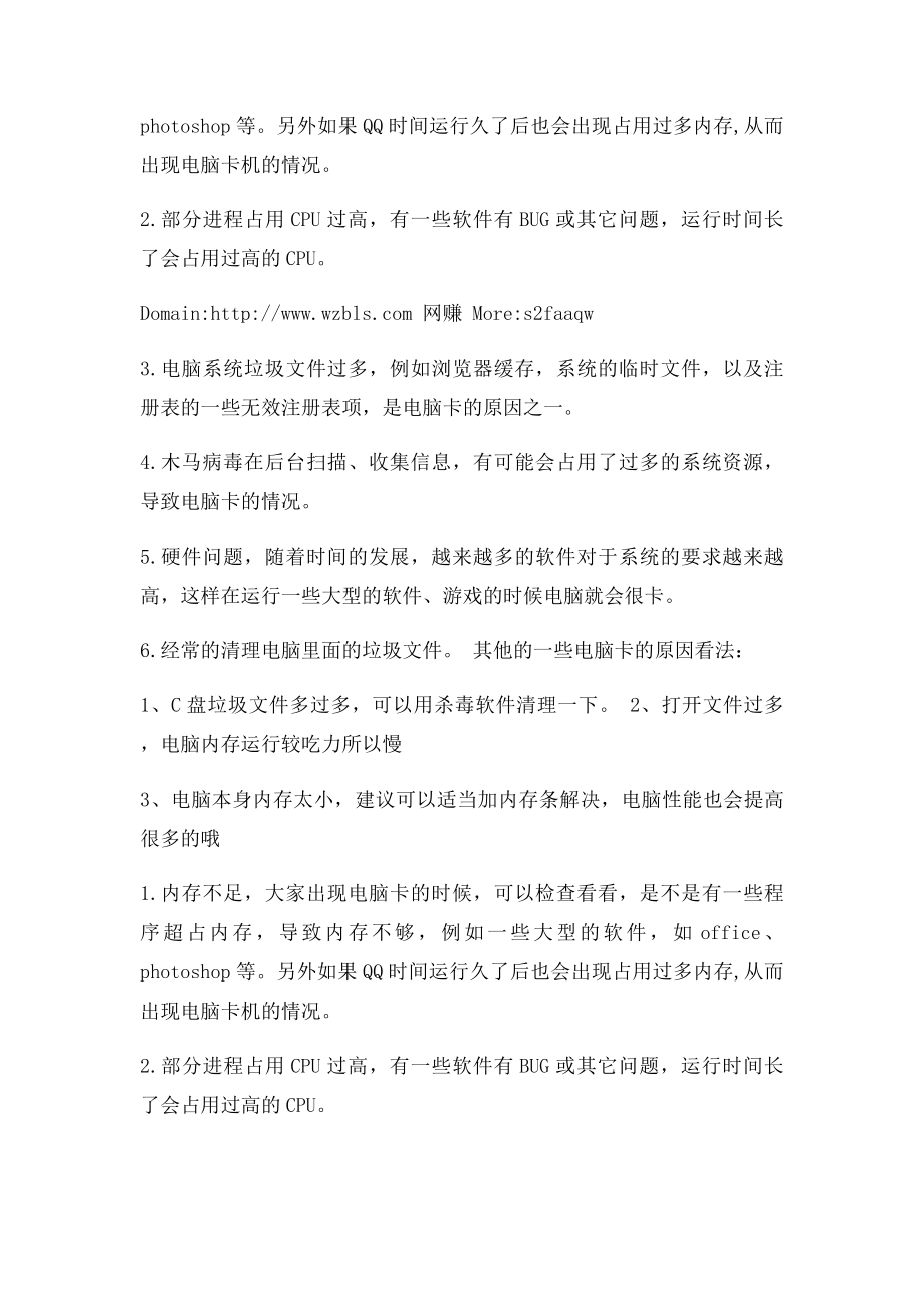 中国移动短信信息中心号码是什么 短信发送失.docx_第3页