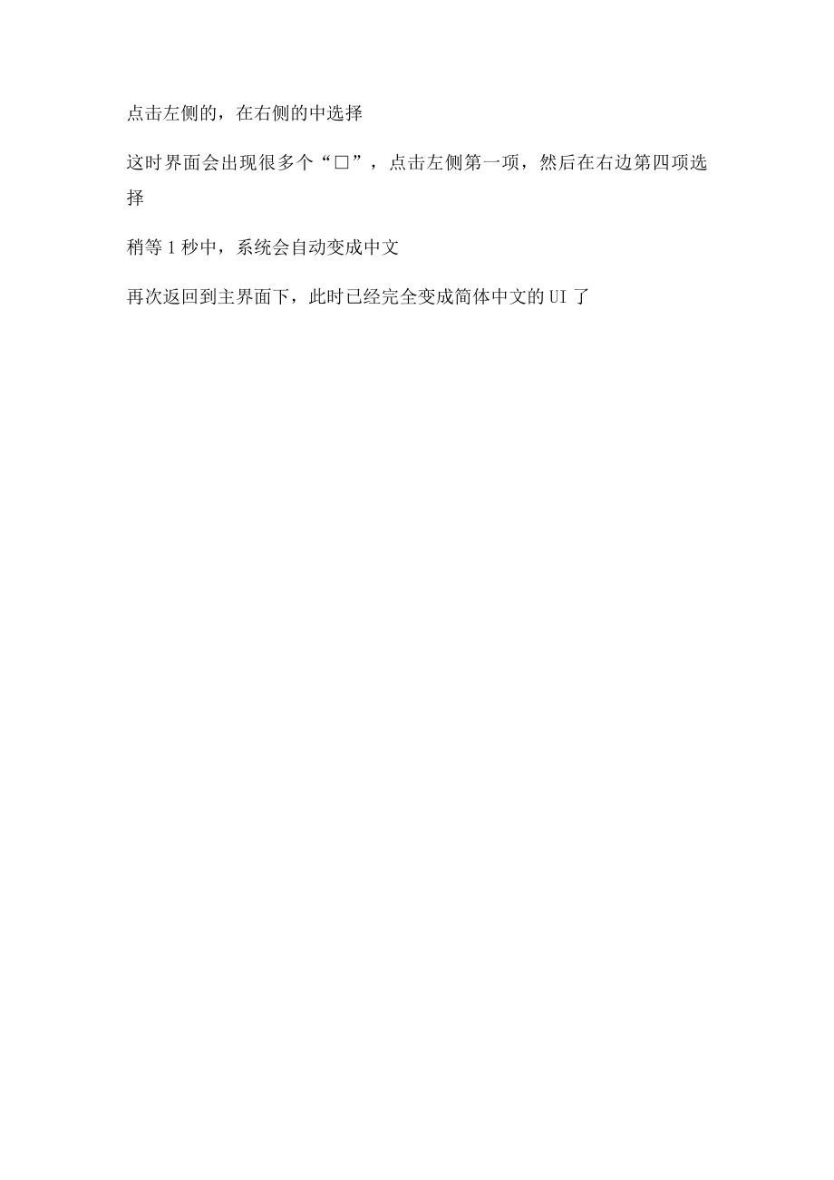 BMC安装与设置.docx_第2页