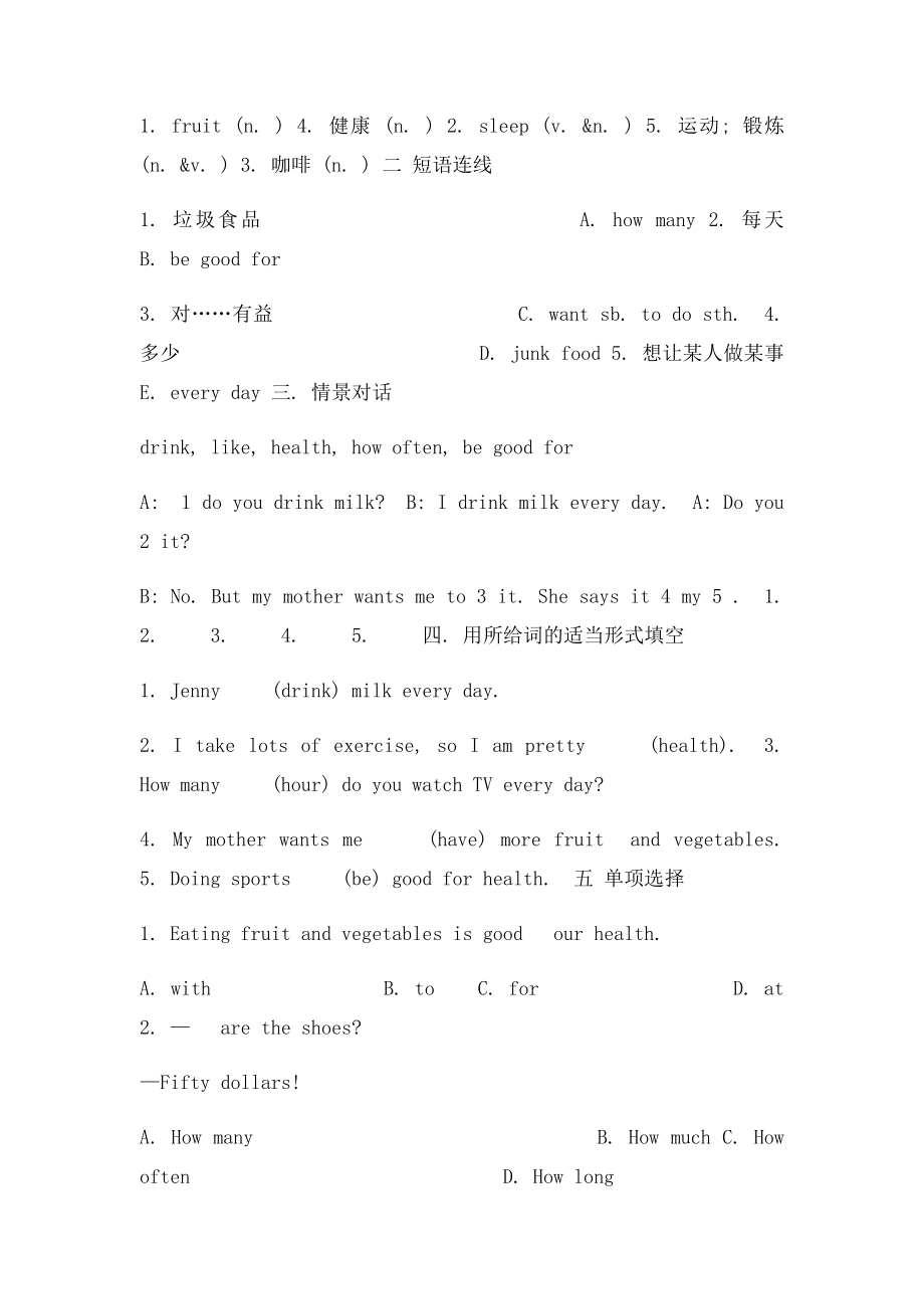 unit2 How often do you exercise 单元测验.docx_第2页