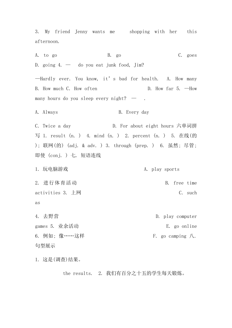 unit2 How often do you exercise 单元测验.docx_第3页