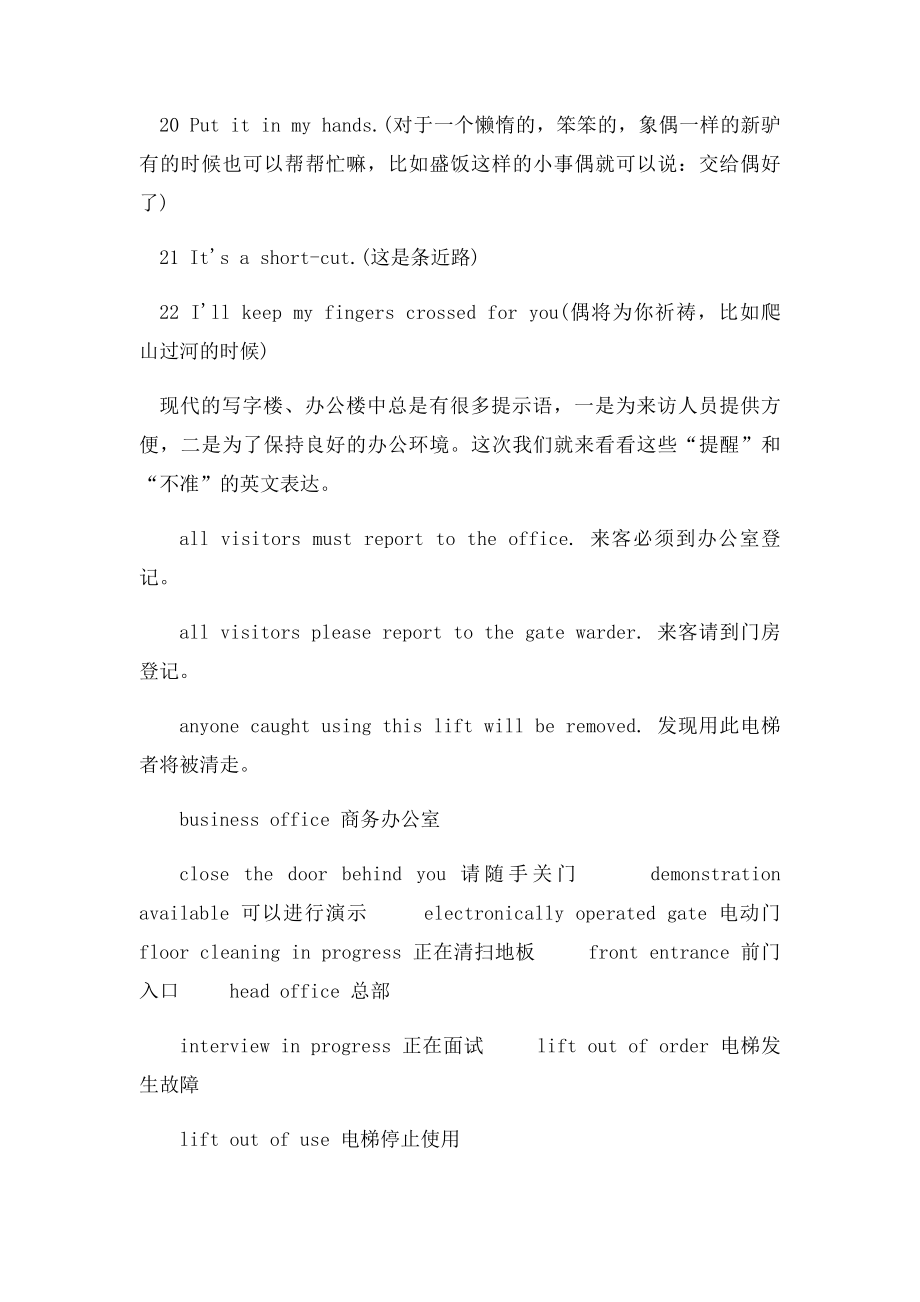 三字口语.docx_第3页