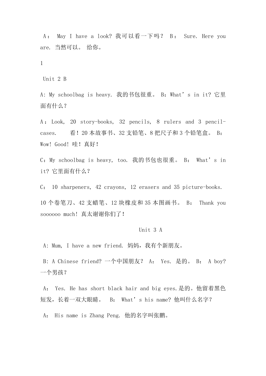 PEP小学英语四年级上册13单元课文朗读.docx_第3页