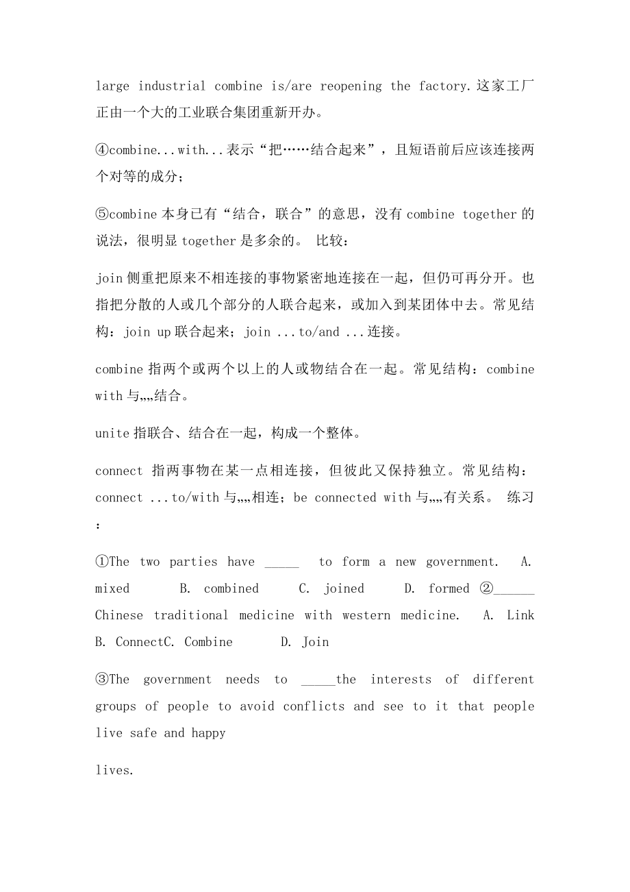 英语单项知识的讲解与练习(3).docx_第2页