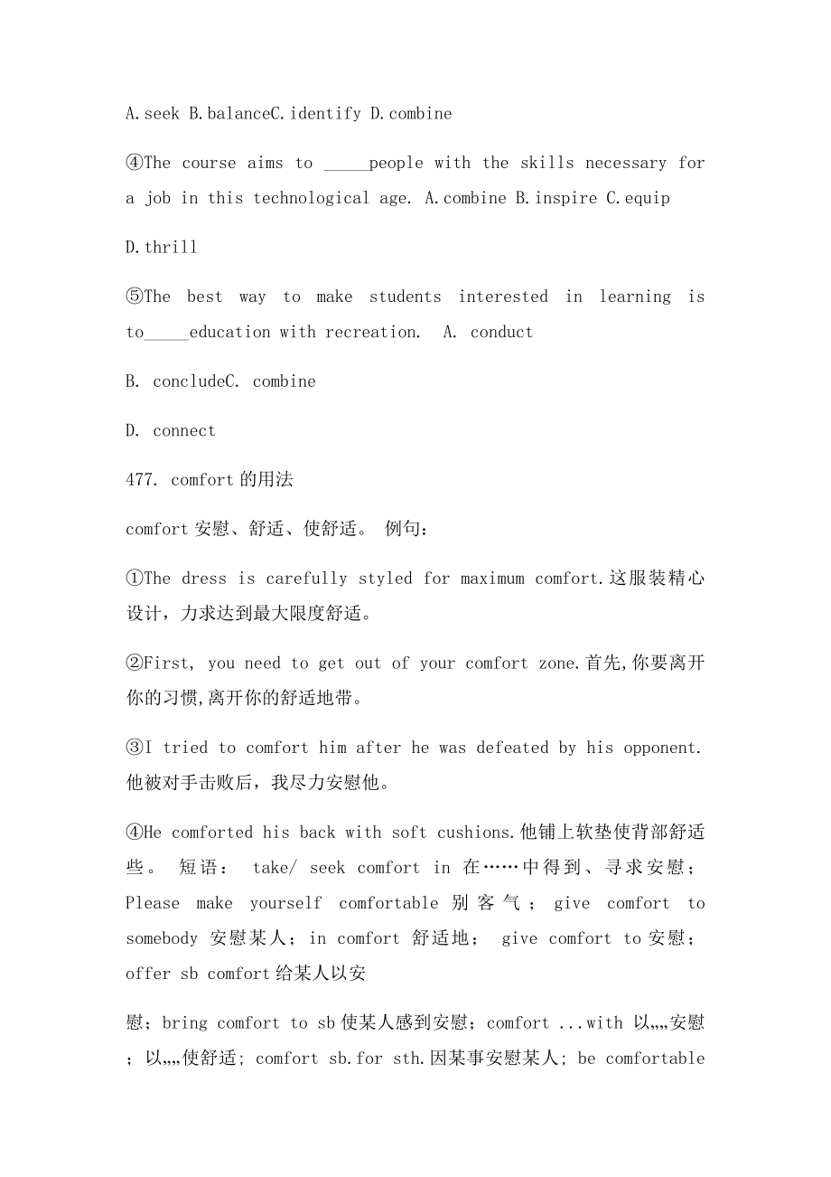 英语单项知识的讲解与练习(3).docx_第3页