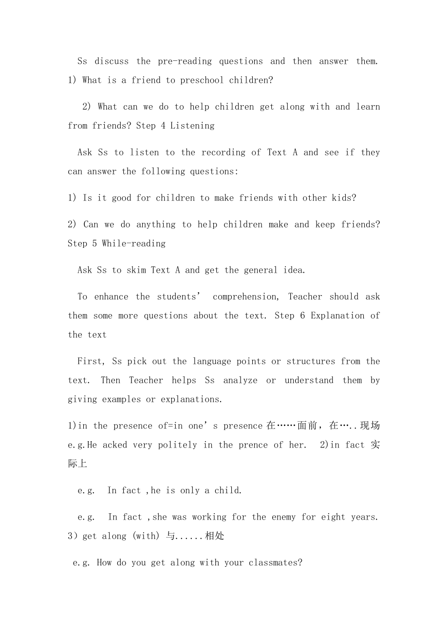 TextAHow does a child make a friend ？孩子怎样交朋友？.docx_第2页