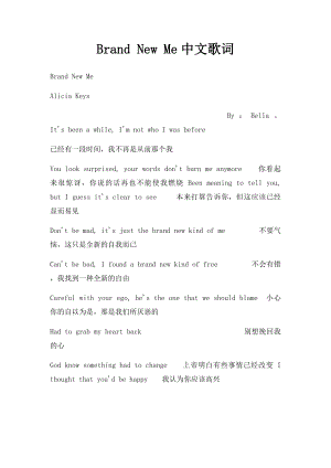 Brand New Me中文歌词.docx