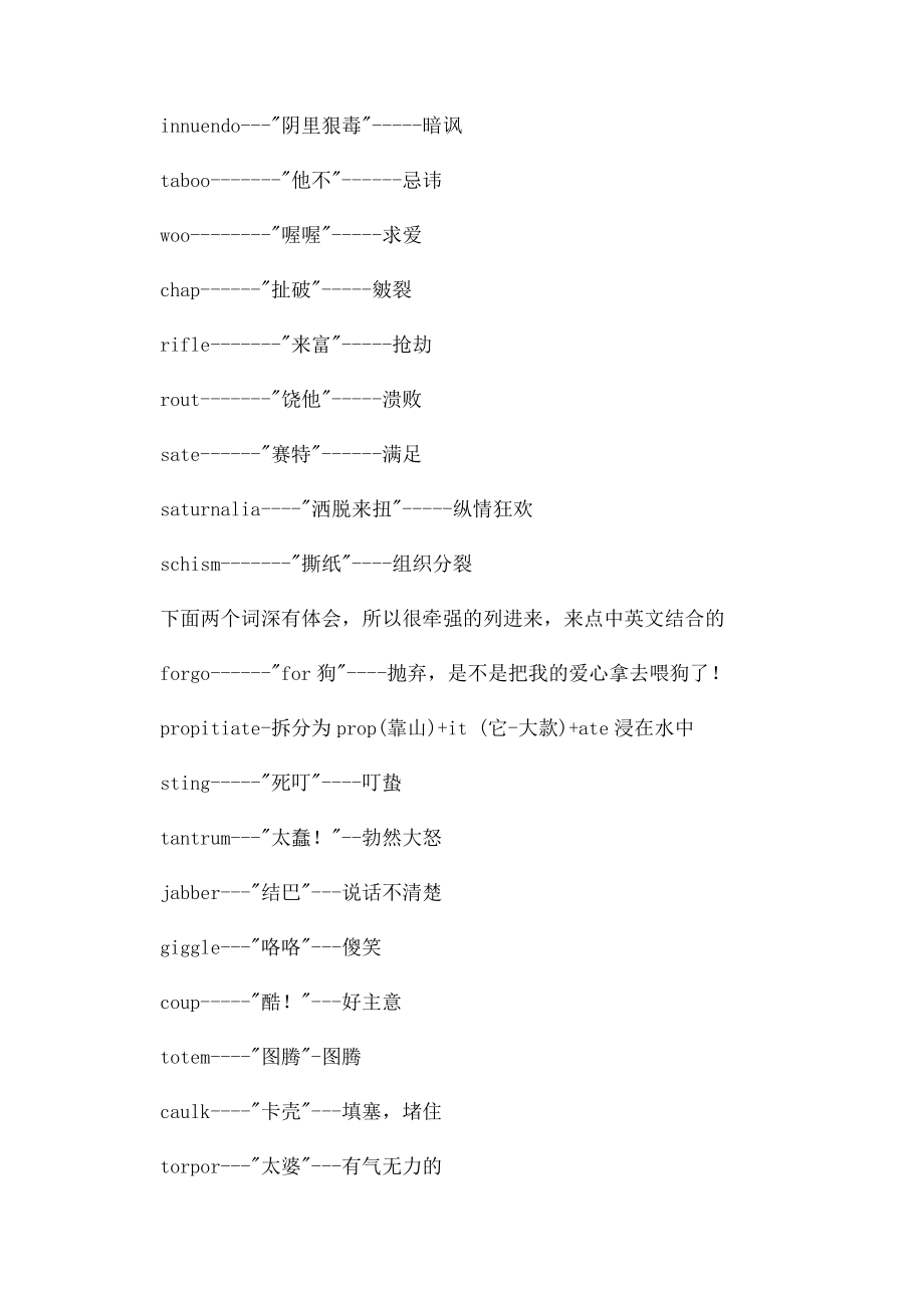 中英文谐音搞笑背单词.docx_第3页