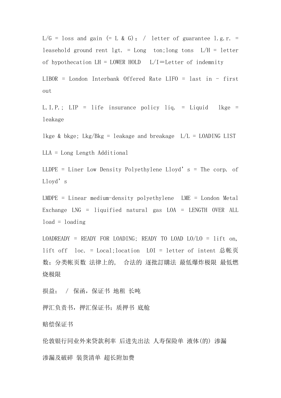 中英文简写对照.docx_第2页