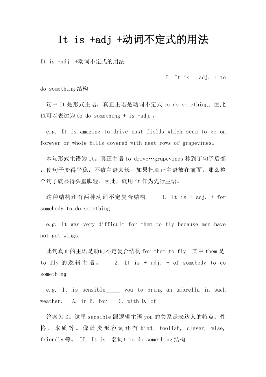 It is +adj +动词不定式的用法.docx_第1页