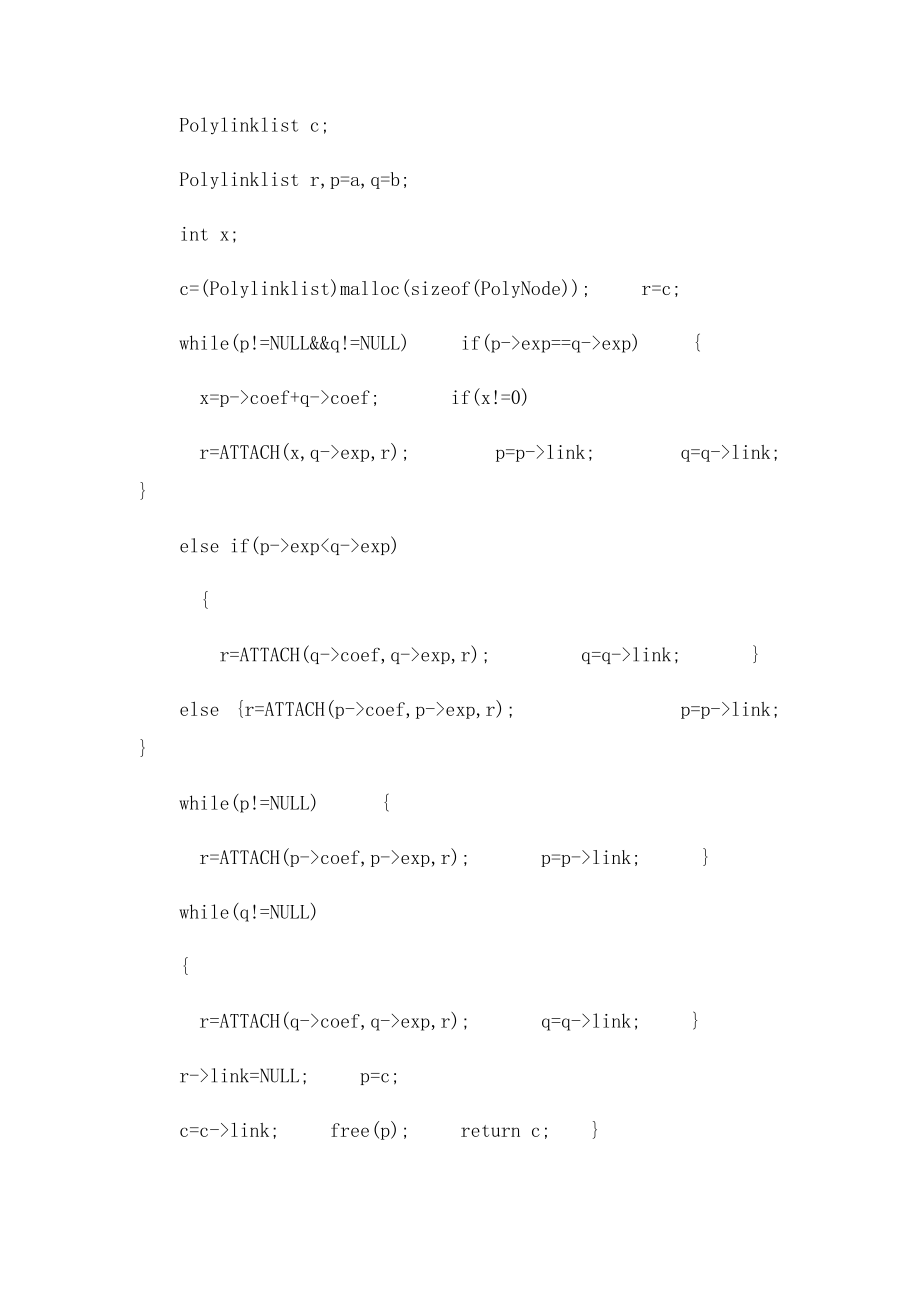 一元多项式相加C语言代码.docx_第2页