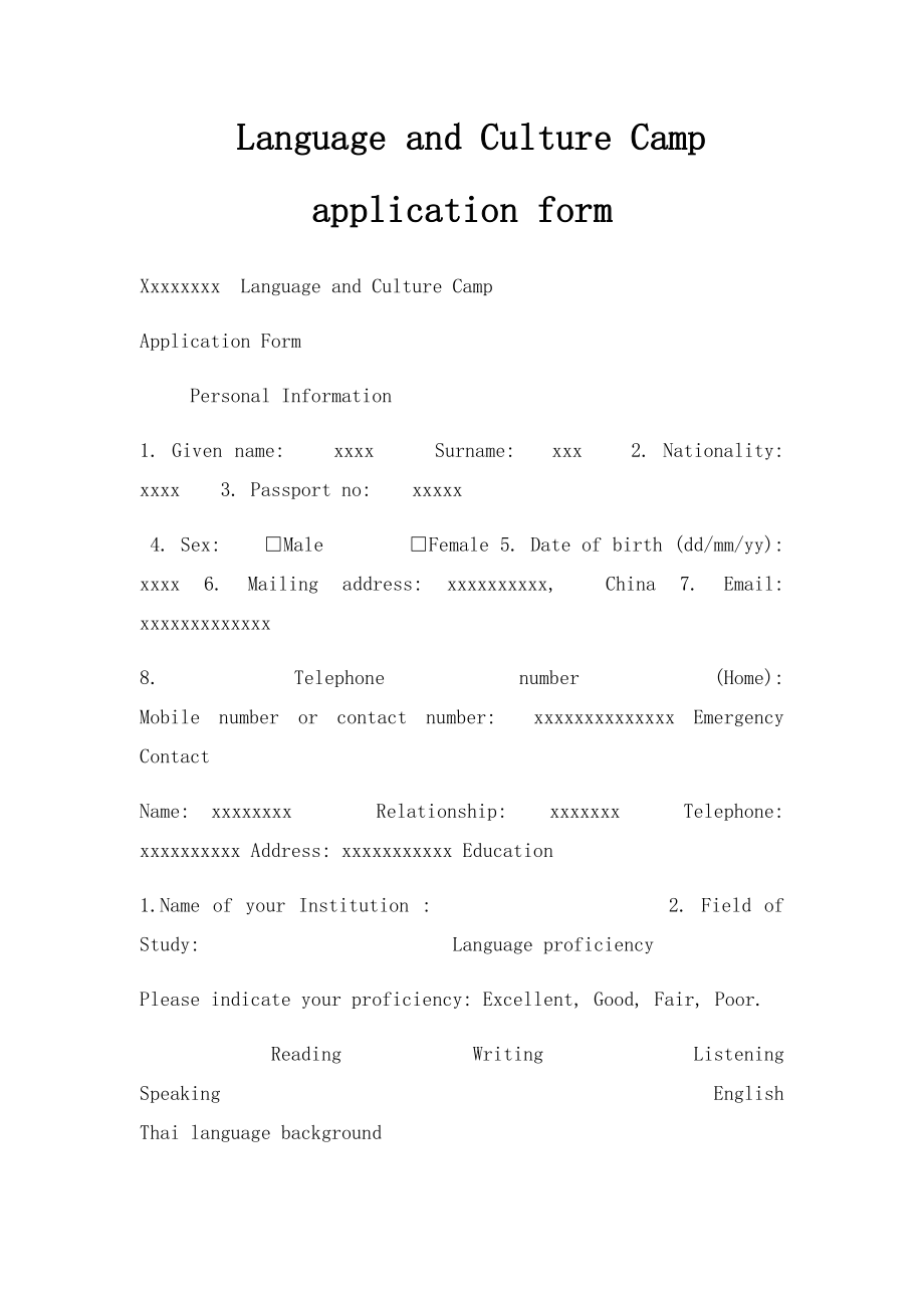 Language and Culture Camp application form.docx_第1页