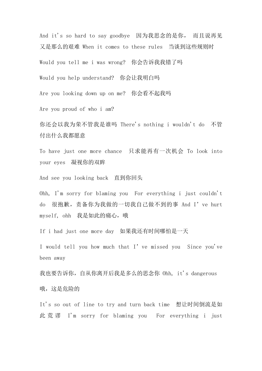 《Hurt》中文歌词翻译.docx_第2页