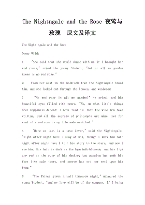 The Nightngale and the Rose 夜莺与玫瑰原文及译文.docx