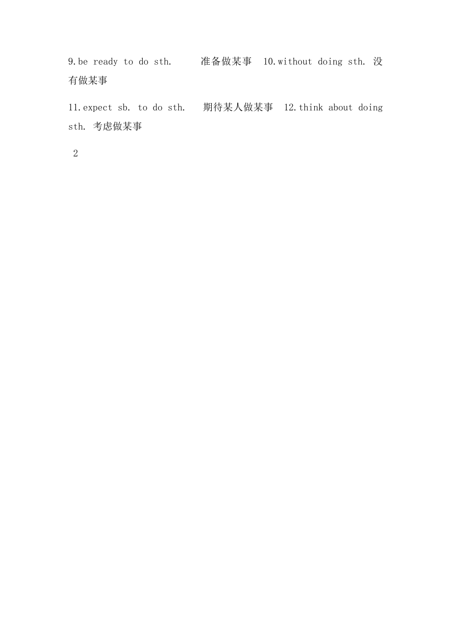 Unit Whats the matter单词 人教新目.docx_第3页