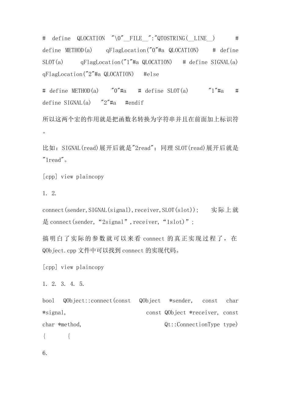 QT connect函数的用法.docx_第3页