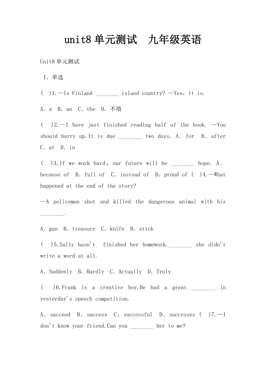 unit8单元测试九年级英语.docx_第1页