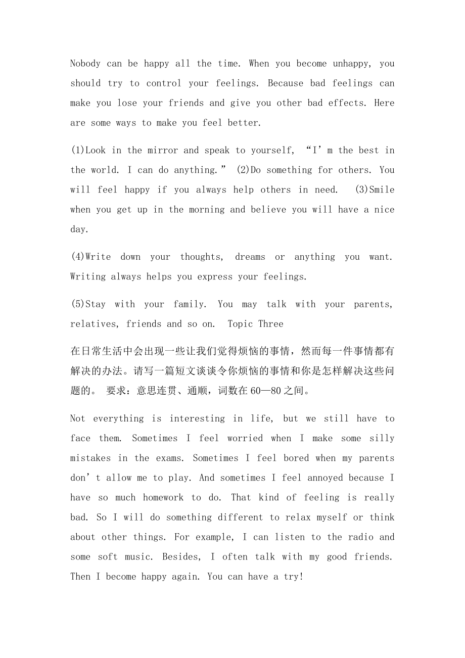 仁爱英语年级下册作文归纳.docx_第2页