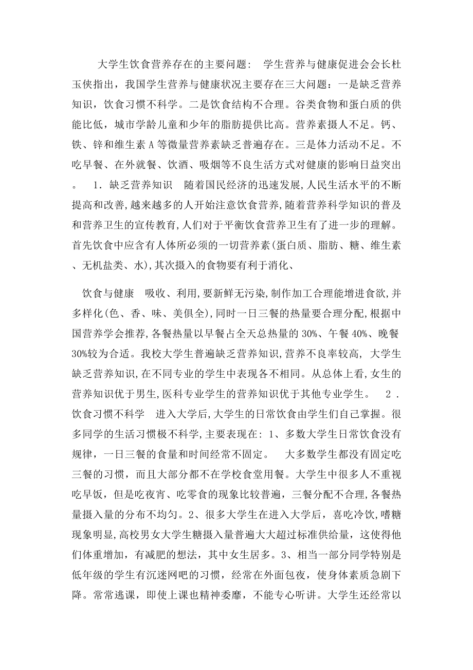 免费下载宁波大学空白答题纸.docx_第2页