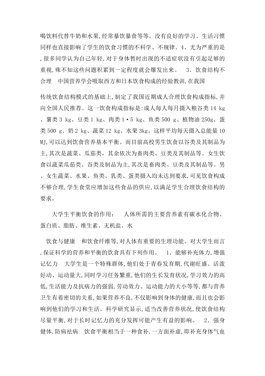 免费下载宁波大学空白答题纸.docx_第3页