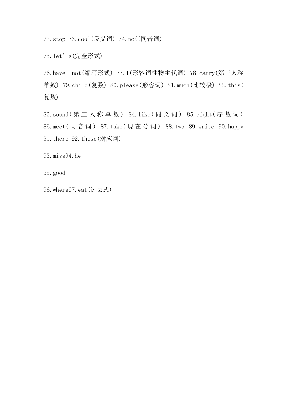 外研六年级上学期英语词性转换.docx_第2页