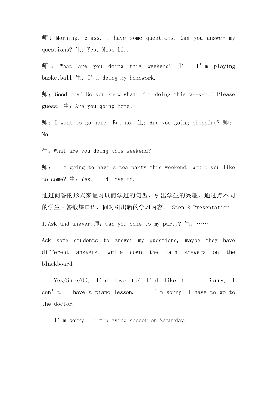 初中英语教学设计案例(1).docx_第2页