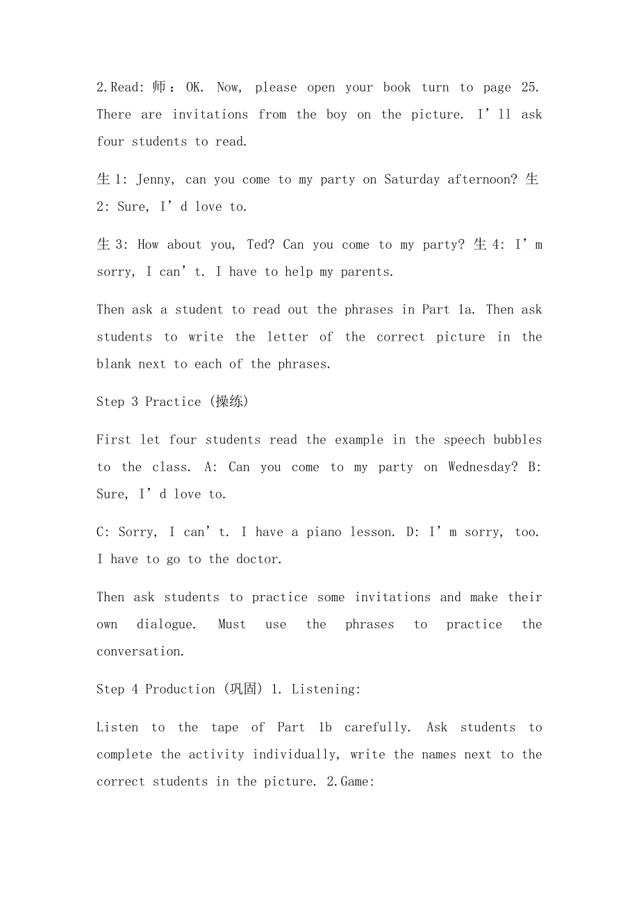 初中英语教学设计案例(1).docx_第3页