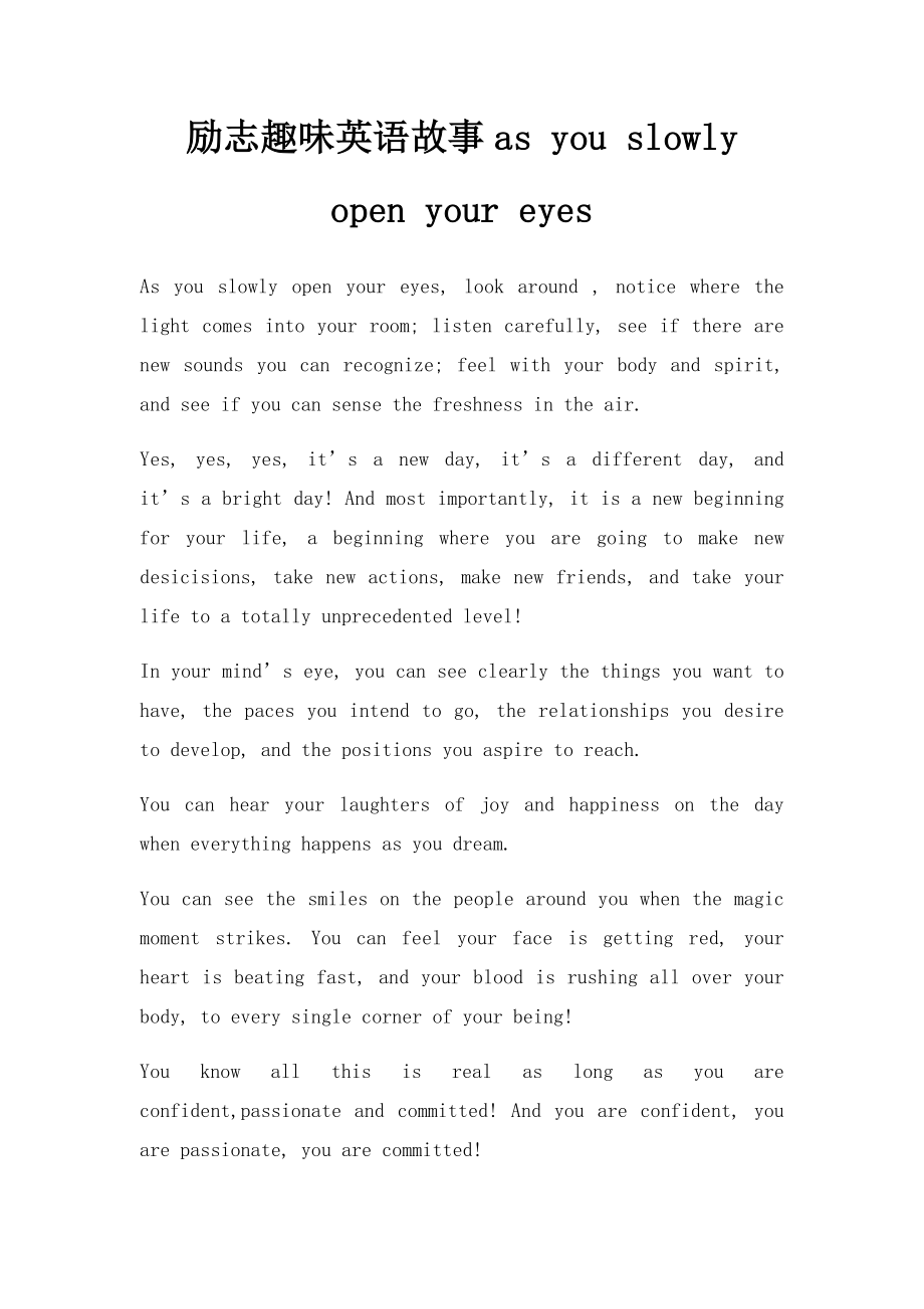 励志趣味英语故事as you slowly open your eyes.docx_第1页