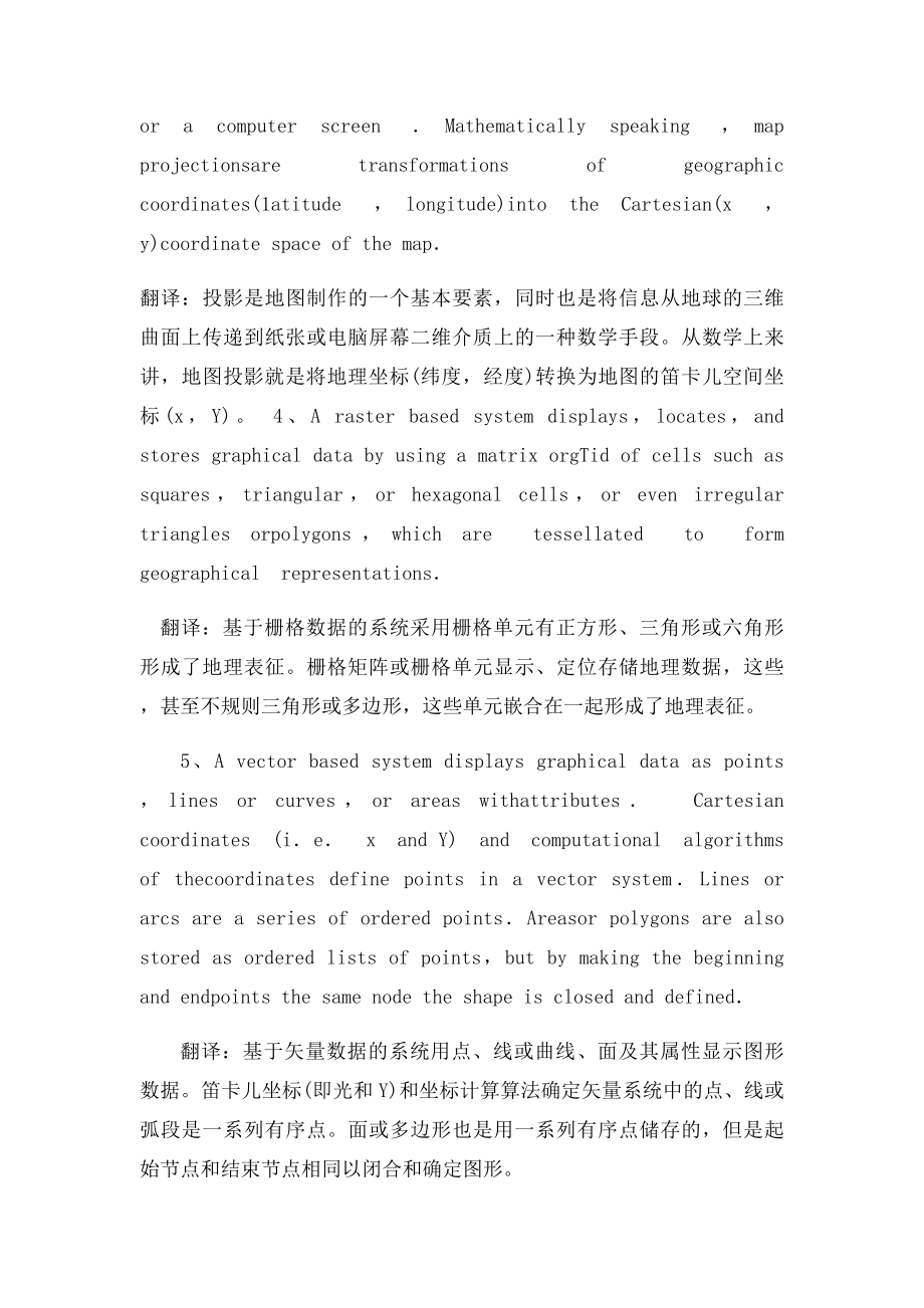 地理信息专业英语复习资料.docx_第2页