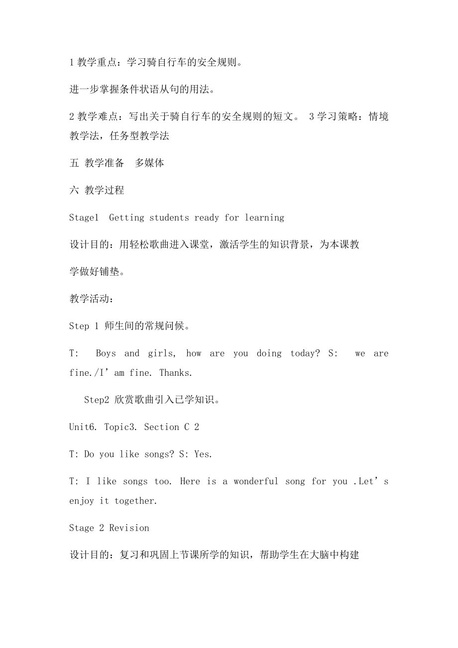 仁爱年级Unit6Topic3Section C教学设计.docx_第3页